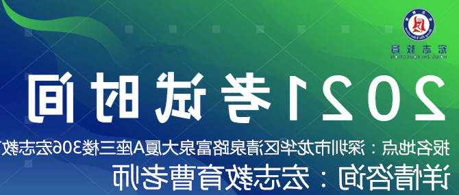 深圳布吉哪里可以考高处作业报考联系电话